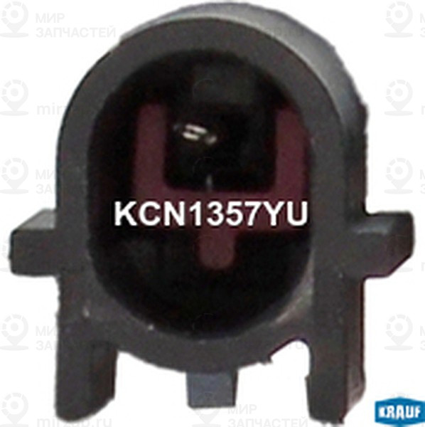 Запчасть KRAUF KCN1357YU