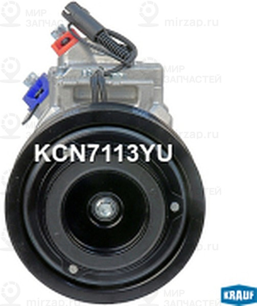 Запчасть KRAUF KCN7113YU