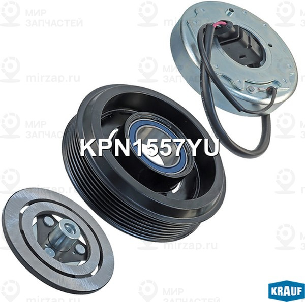 Запчасть KRAUF KPN1557YU