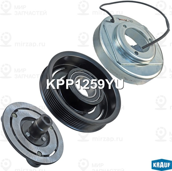 Запчасть KRAUF KPP1259YU