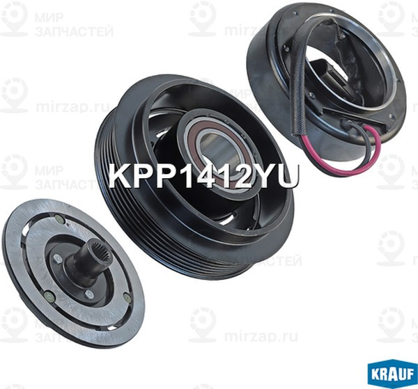 Запчасть KRAUF KPP1412YU