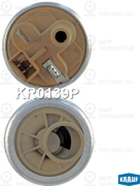 Запчасть KRAUF KR0139P