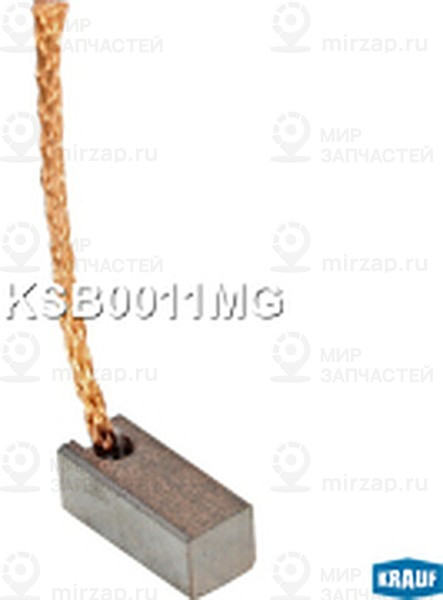 Запчасть KRAUF KSB0011MG