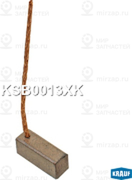 Запчасть KRAUF KSB0013XK