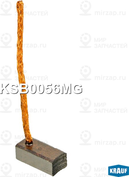 Запчасть KRAUF KSB0056MG