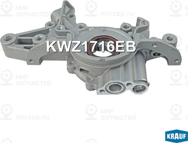 Запчасть KRAUF KWZ1716EB