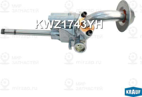 Запчасть KRAUF KWZ1743YH