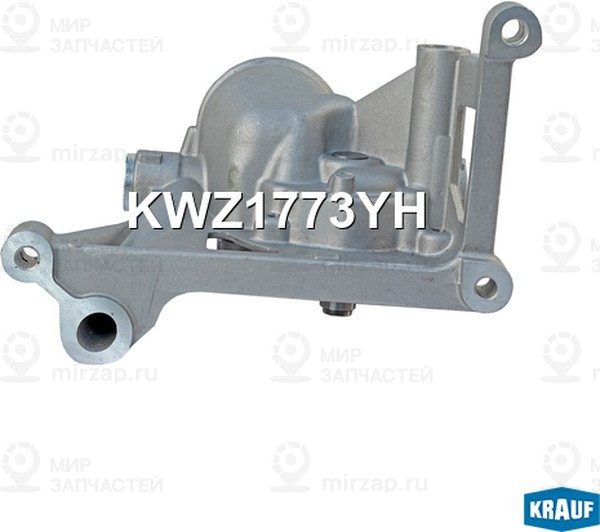 Запчасть KRAUF KWZ1773YH