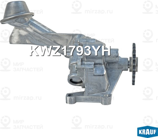 Запчасть KRAUF KWZ1793YH