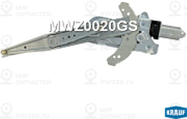 Запчасть KRAUF MWZ0020GS
