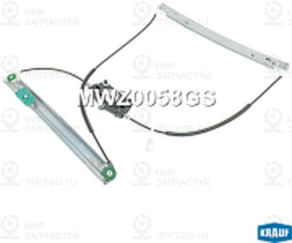 Запчасть KRAUF MWZ0058GS