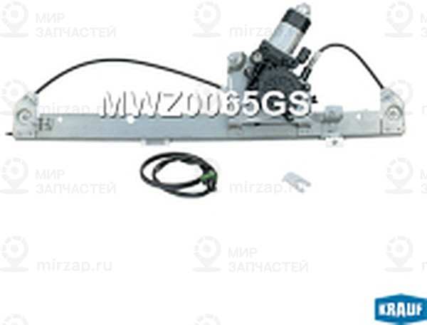 Запчасть KRAUF MWZ0065GS