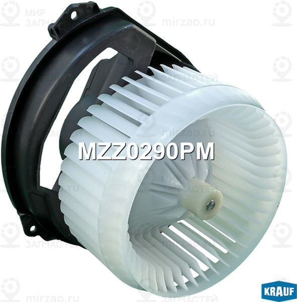 Запчасть KRAUF MZZ0290PM