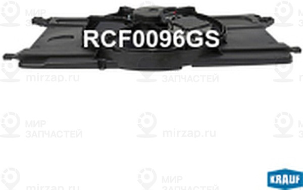Запчасть KRAUF RCF0096GS
