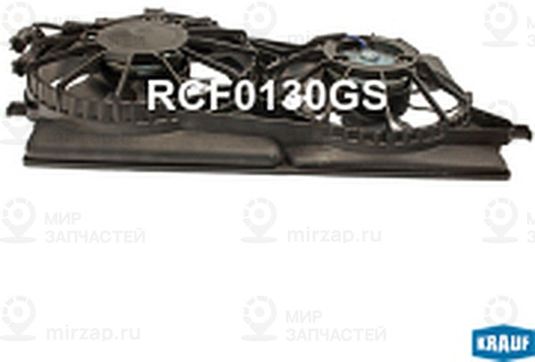 Запчасть KRAUF RCF0130GS