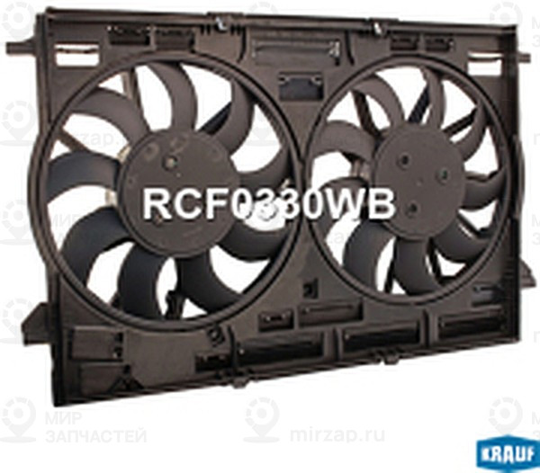 Запчасть KRAUF RCF0330WB