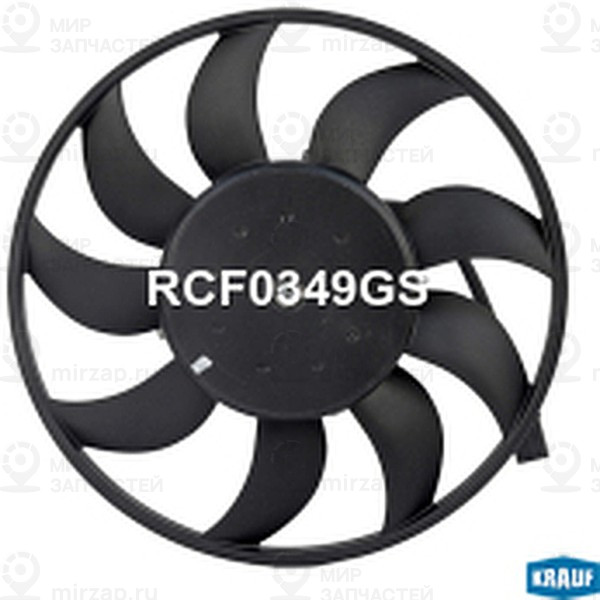 Запчасть KRAUF RCF0349GS