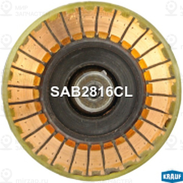 Запчасть KRAUF SAB2816CL