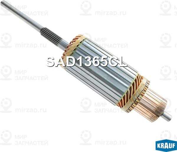 Запчасть KRAUF SAD1365CL