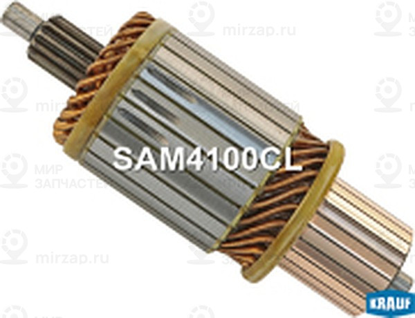 Запчасть KRAUF SAM4100CL