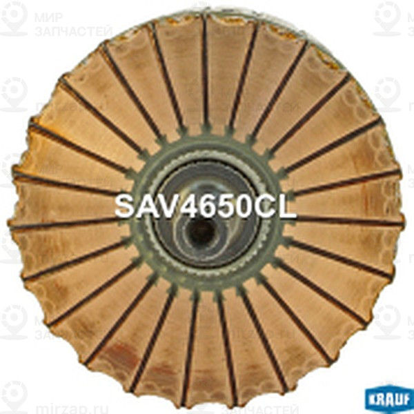 Запчасть KRAUF SAV4650CL