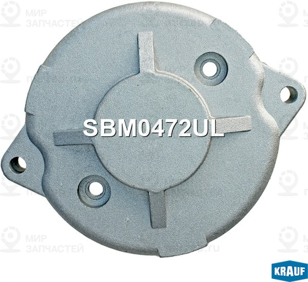 Запчасть KRAUF SBM0472UL