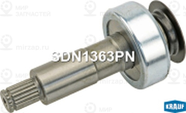 Запчасть KRAUF SDN1363PN