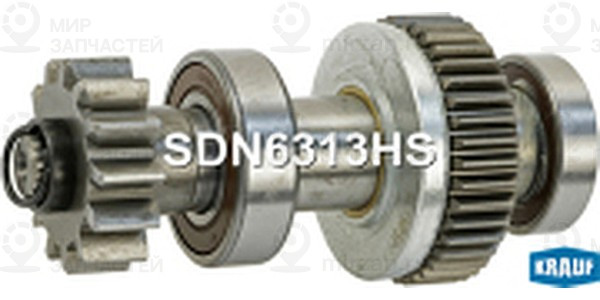 Запчасть KRAUF SDN6313HS