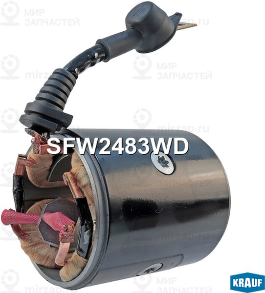 Запчасть KRAUF SFW2483WD