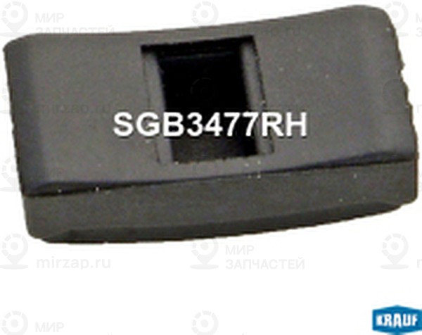 Запчасть KRAUF SGB3477RH