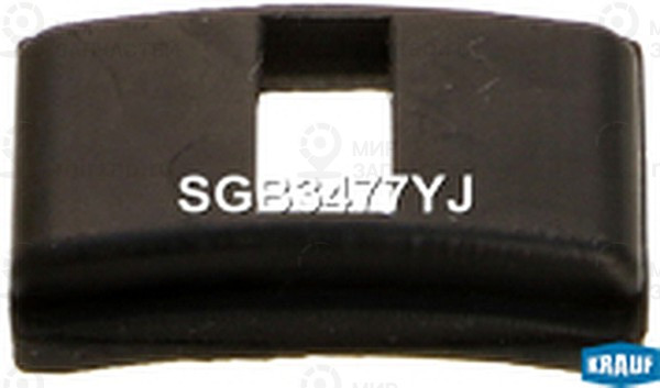 Запчасть KRAUF SGB3477YJ