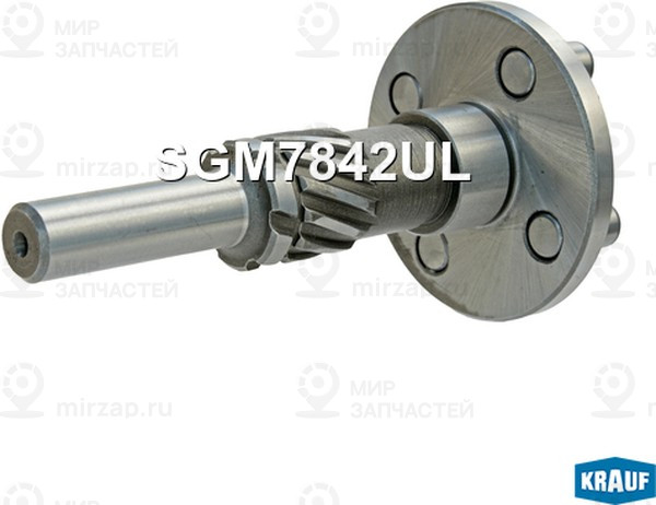 Запчасть KRAUF SGM7842UL