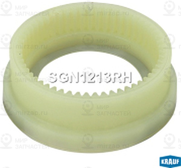 Запчасть KRAUF SGN1213RH