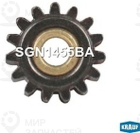 Запчасть KRAUF SGN1455BA