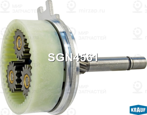 Запчасть KRAUF SGN4561