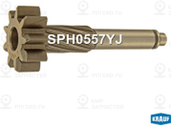 Запчасть KRAUF SPH0557YJ