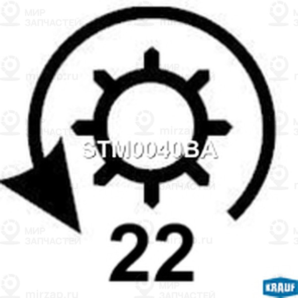 Запчасть KRAUF STM0040BA