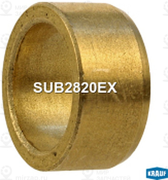 Запчасть KRAUF SUB2820EX