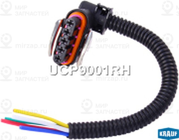 Запчасть KRAUF UCP9001RH