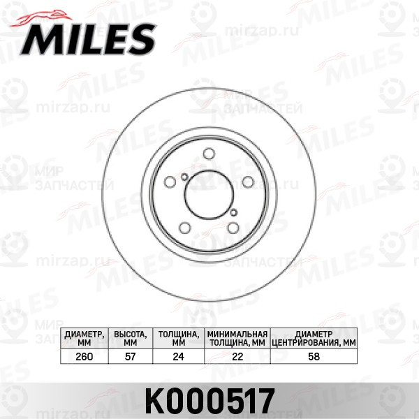 Запчасть Kroner K000517