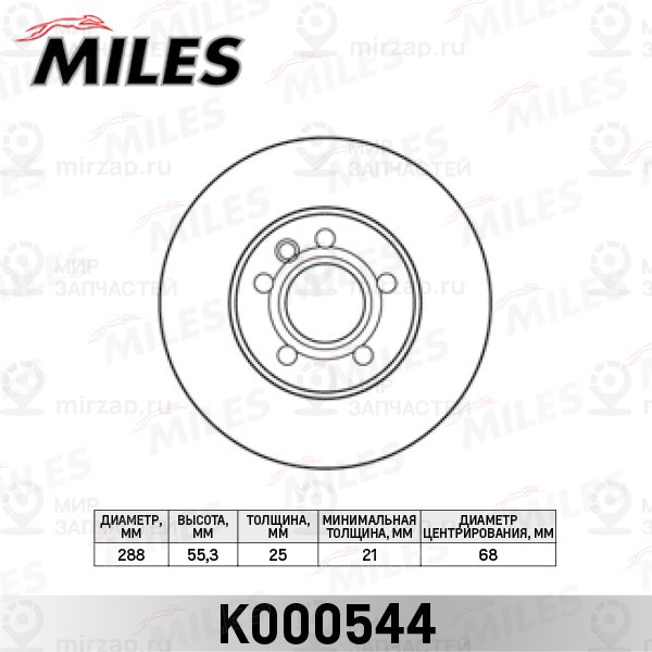 Запчасть Kroner K000544