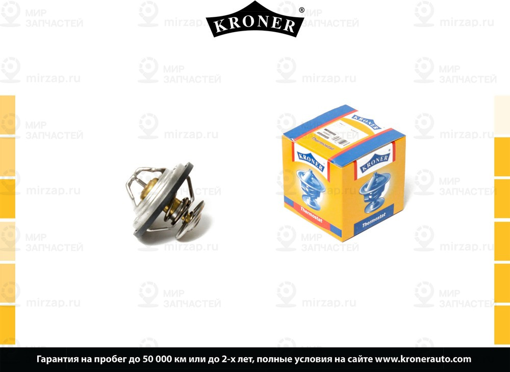 Запчасть Kroner K203310