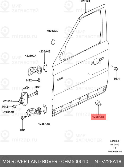 Запчасть LAND ROVER CFM500010