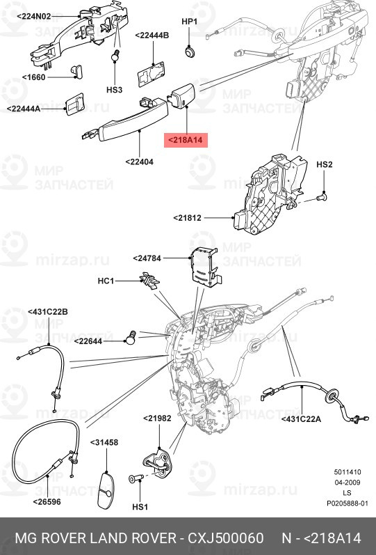 Запчасть LAND ROVER CXJ500060