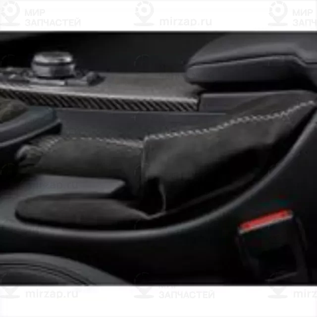 Ручка рыч.стоян.торм. с кож.alcantara
 BMW 34402222540