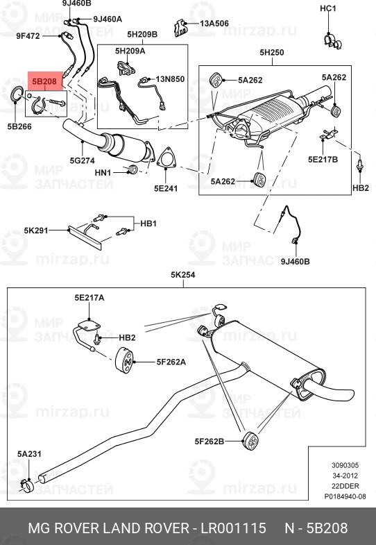 Запчасть LAND ROVER LR001115
