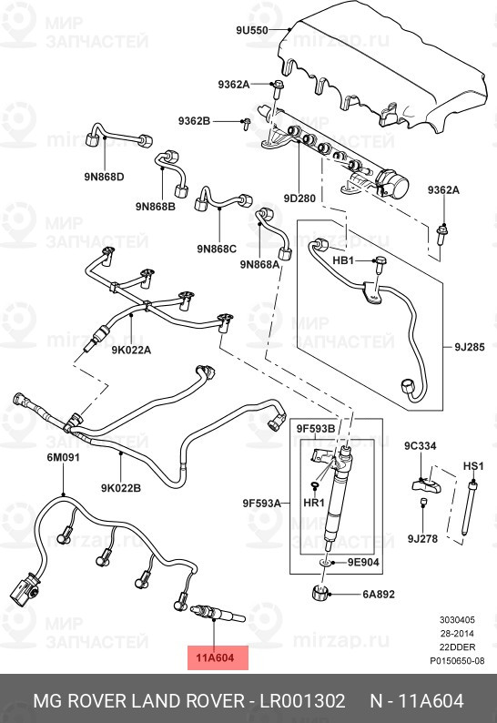 Запчасть LAND ROVER LR001302