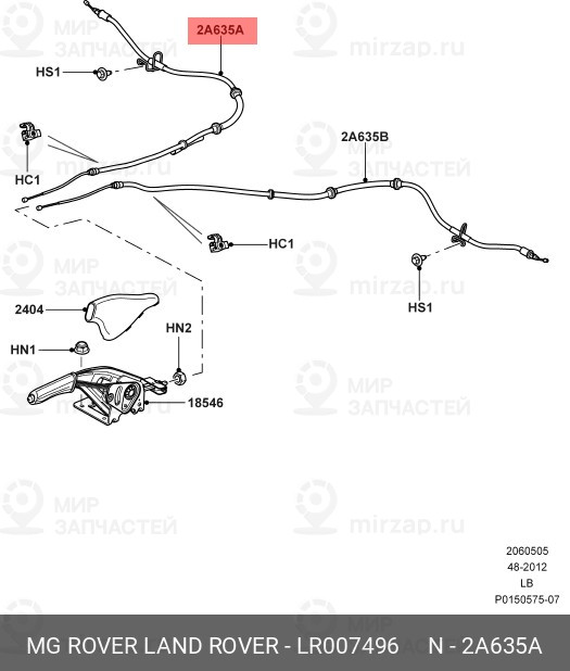 Запчасть LAND ROVER LR007496