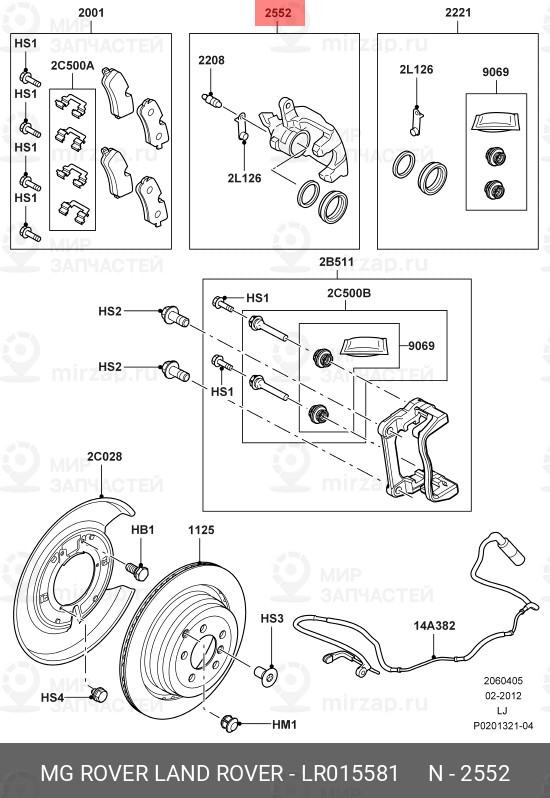 Запчасть LAND ROVER LR015581