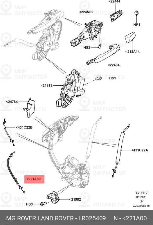 Запчасть LAND ROVER LR025409